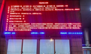 实探澄星股份黄磷泄漏自燃厂区:当地“防毒面具”脱销,事故3小时前刚立“安全承诺”